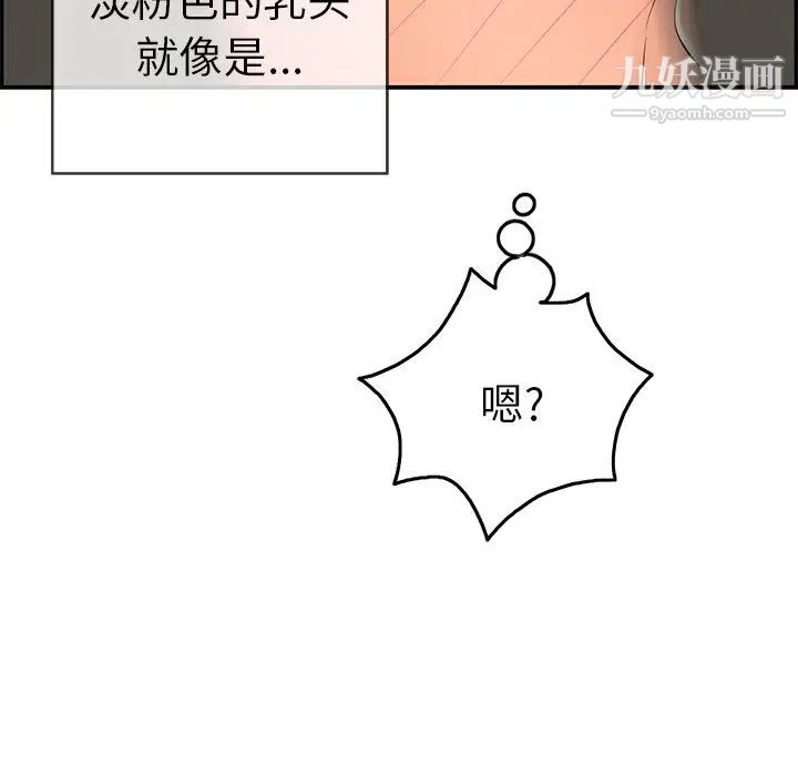致命的你第39话
