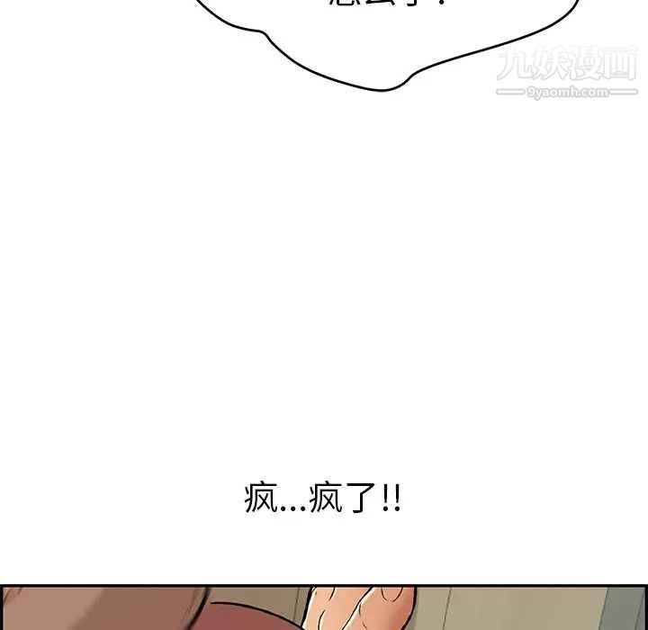 致命的你第39话
