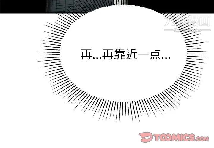 致命的你第40话
