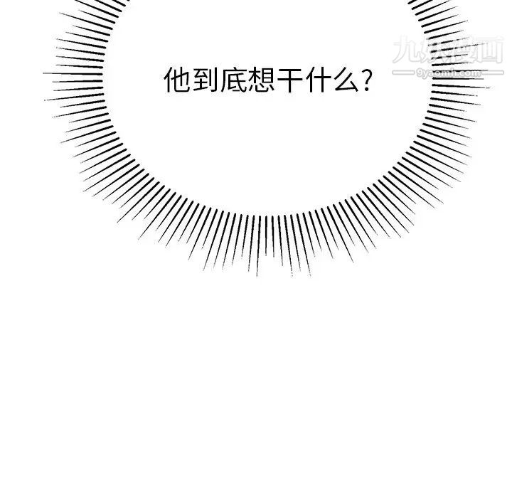 致命的你第40话