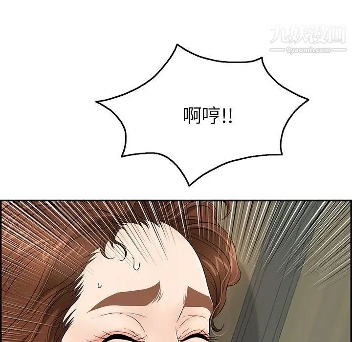 致命的你第40话