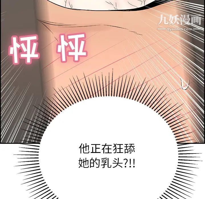 致命的你第40话
