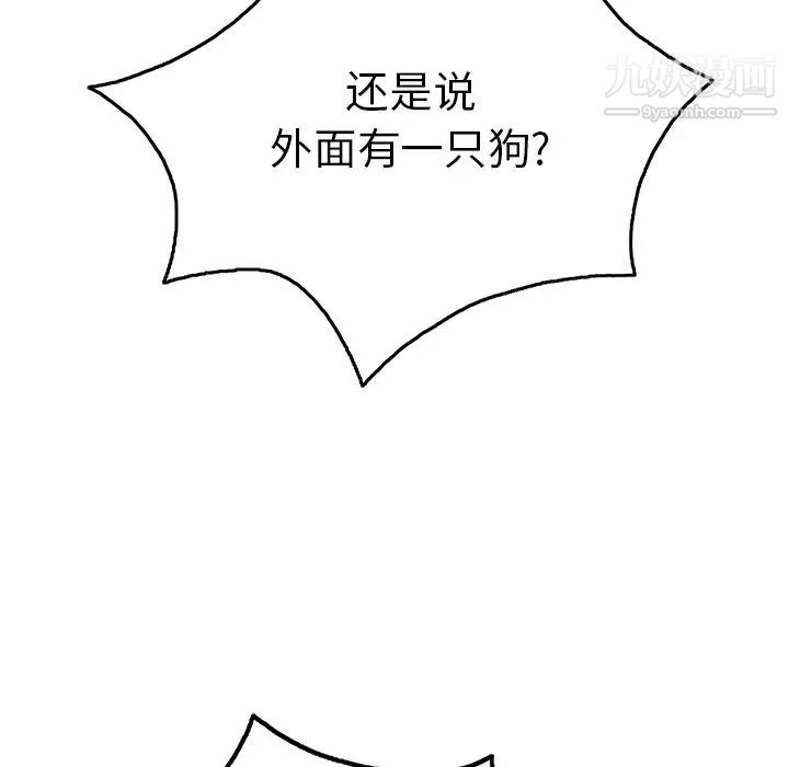致命的你第40话