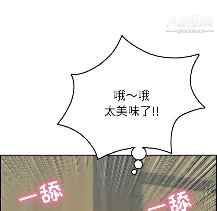致命的你第40话