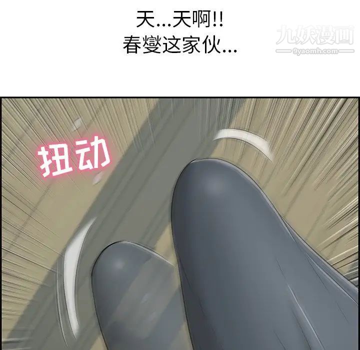 致命的你第40话