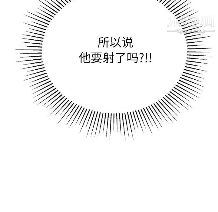 致命的你第40话