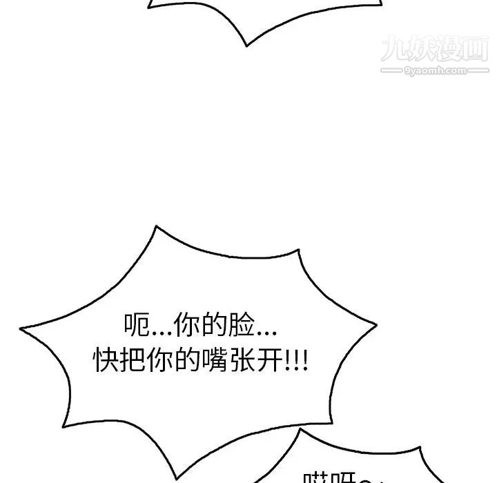 致命的你第40话