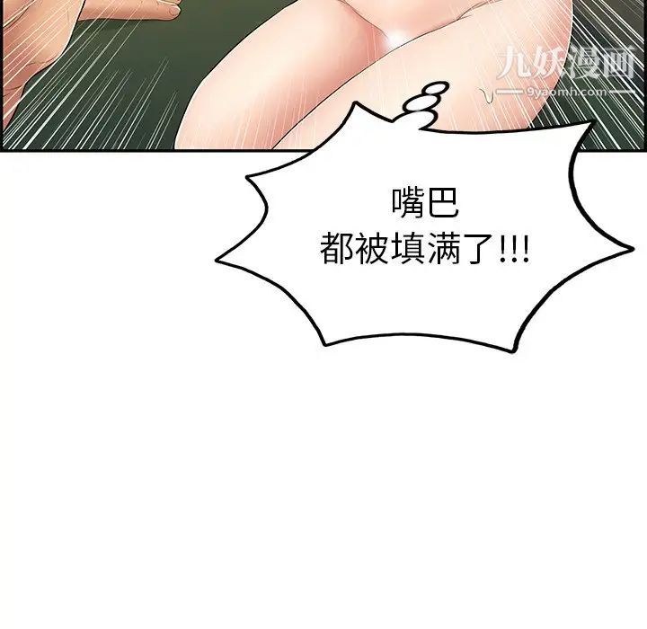 致命的你第40话