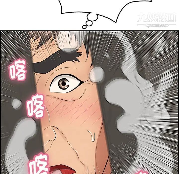 致命的你第40话
