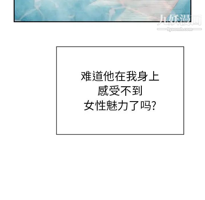 致命的你第40话