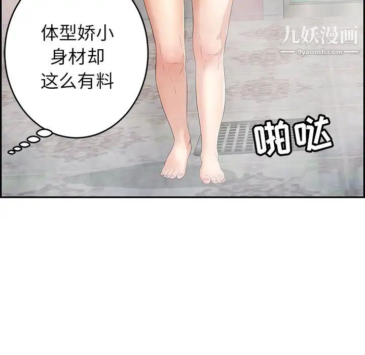 致命的你第40话