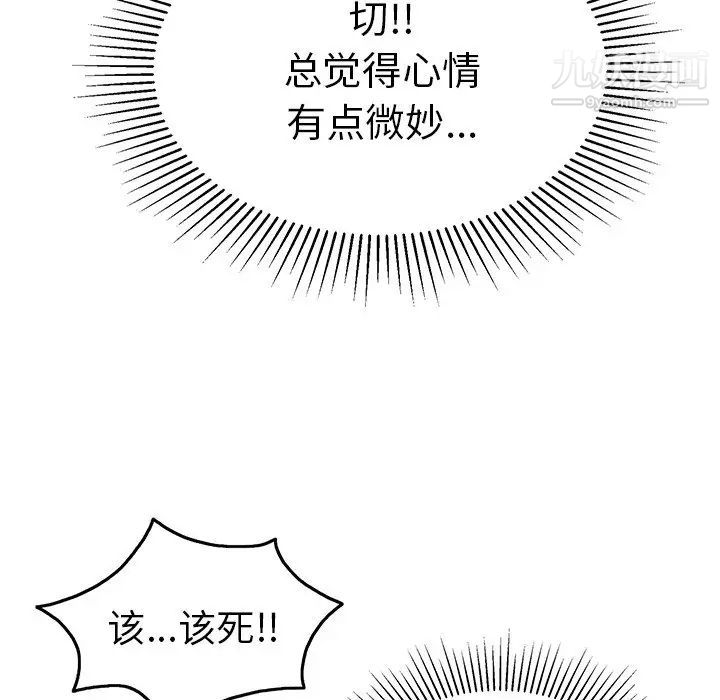 致命的你第44话