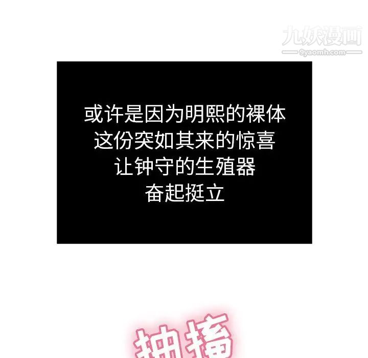 致命的你第44话
