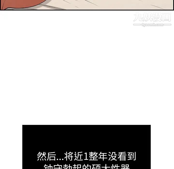 致命的你第44话