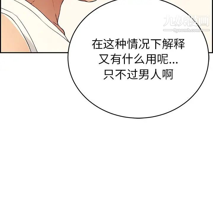 致命的你第44话