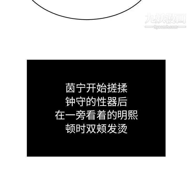 致命的你第44话