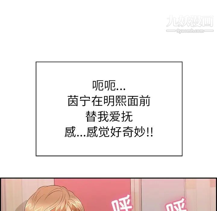致命的你第44话