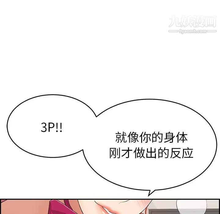 致命的你第44话
