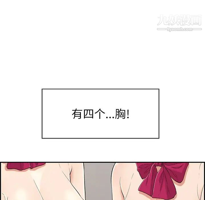 致命的你第44话