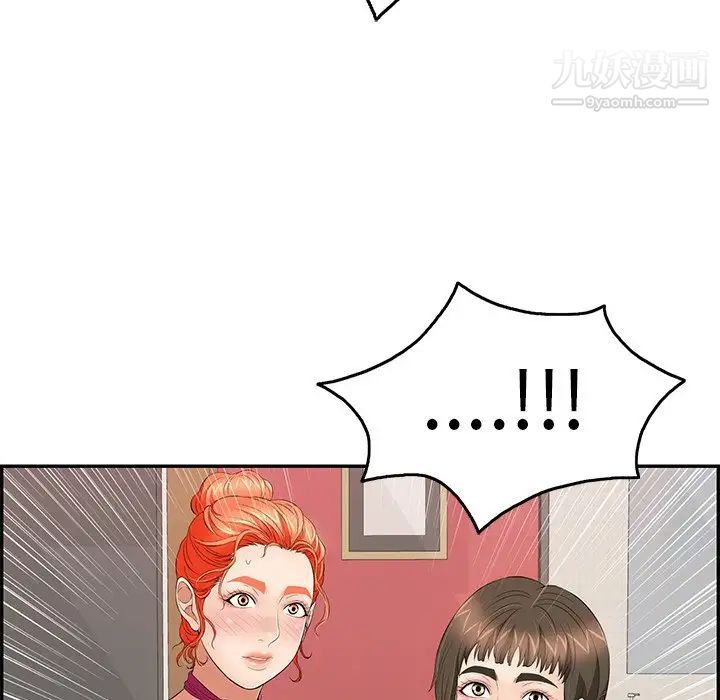 致命的你第44话
