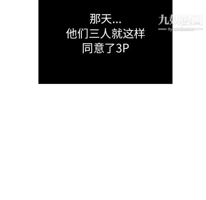 致命的你第44话