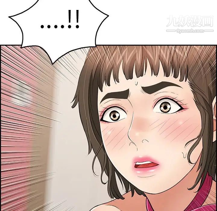 致命的你第47话