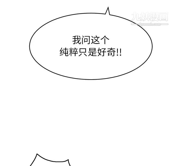 致命的你第47话