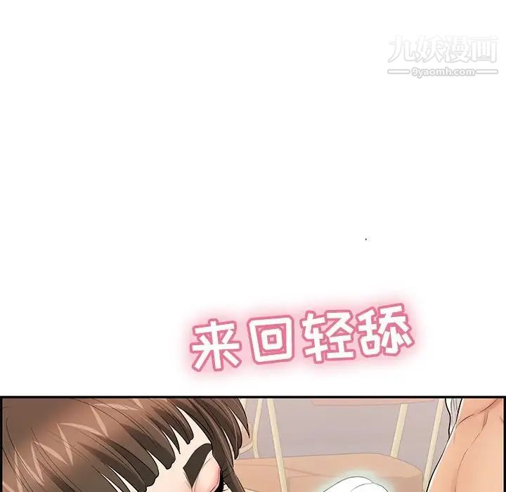 致命的你第47话