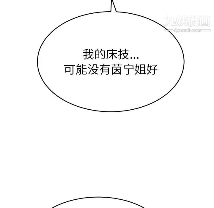 致命的你第47话