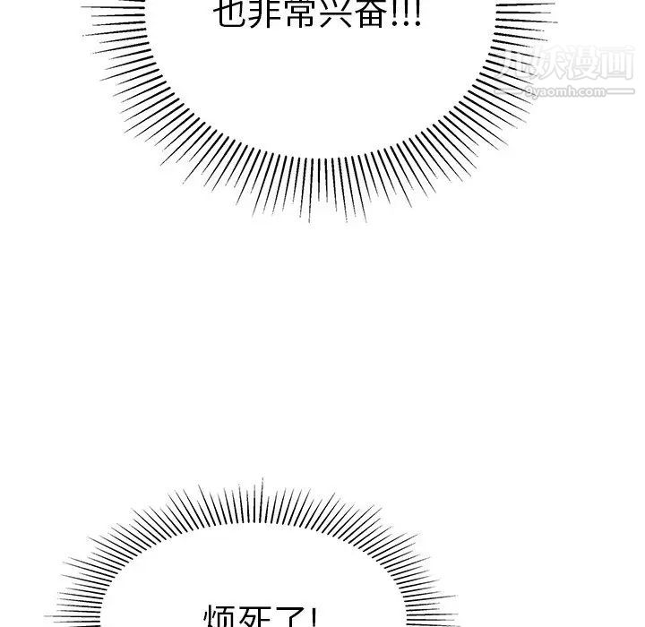 致命的你第47话