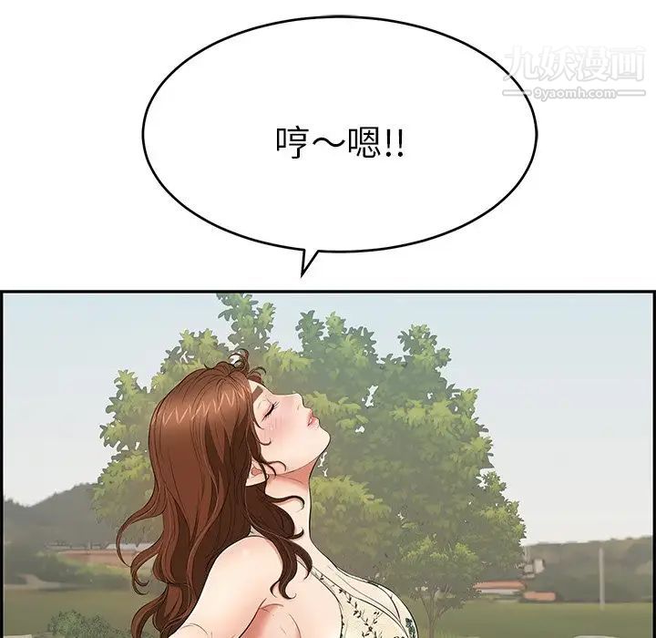 致命的你第47话