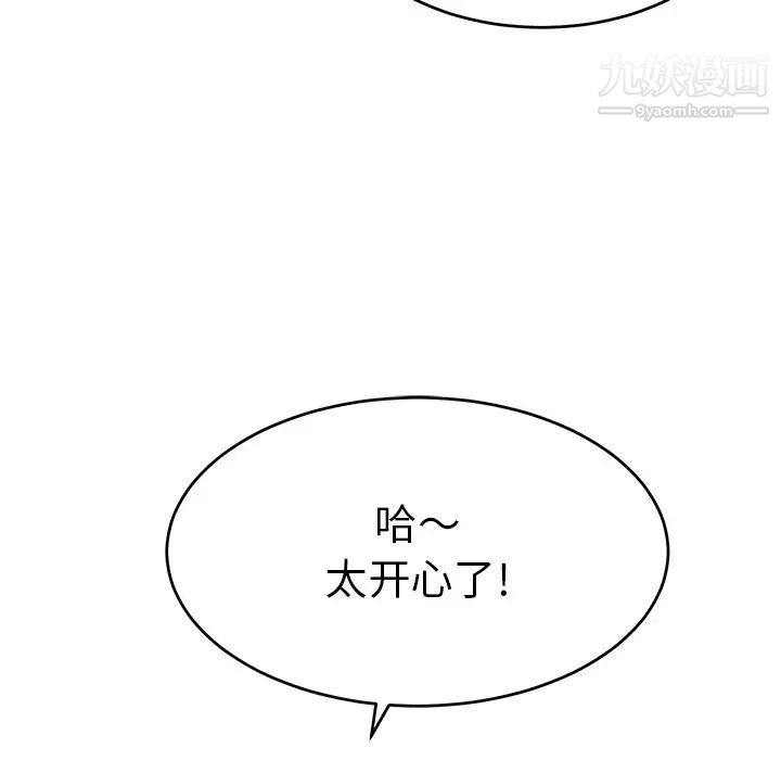 致命的你第47话