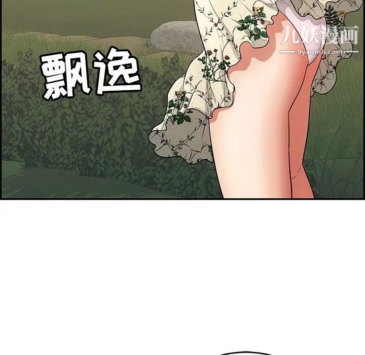 致命的你第47话