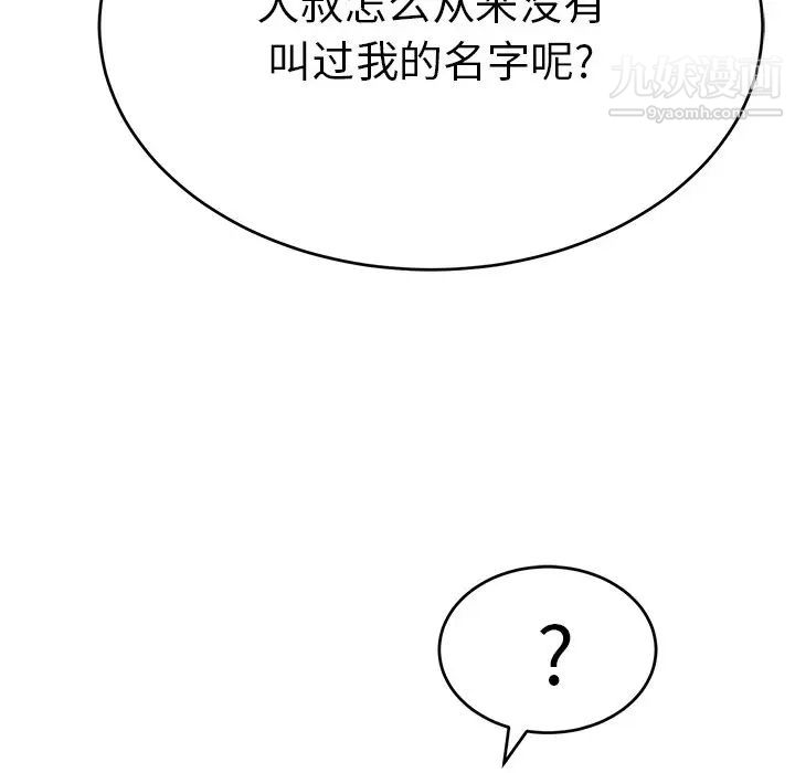 致命的你第47话