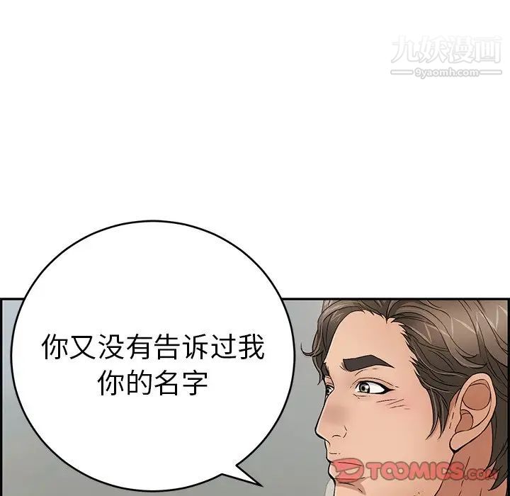 致命的你第47话