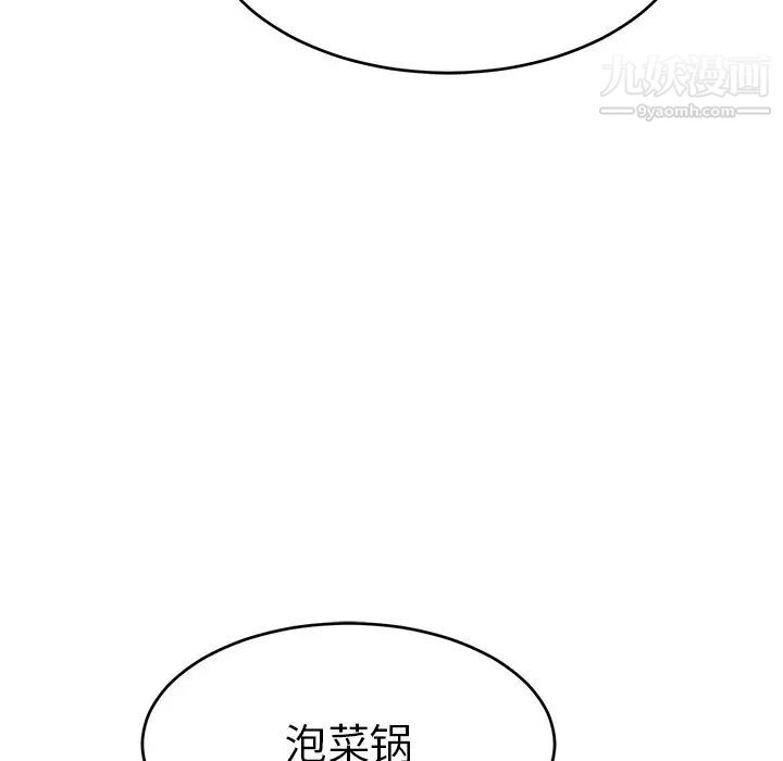 致命的你第47话