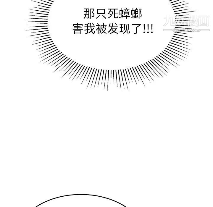 致命的你第49话