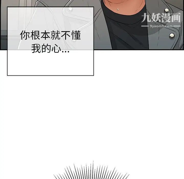 致命的你第49话