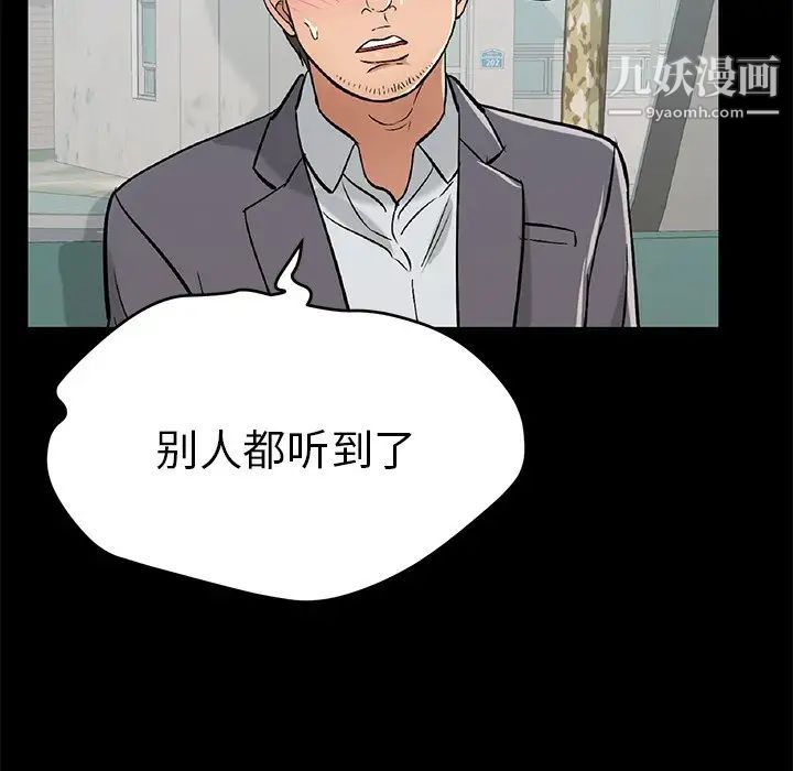 致命的你第49话