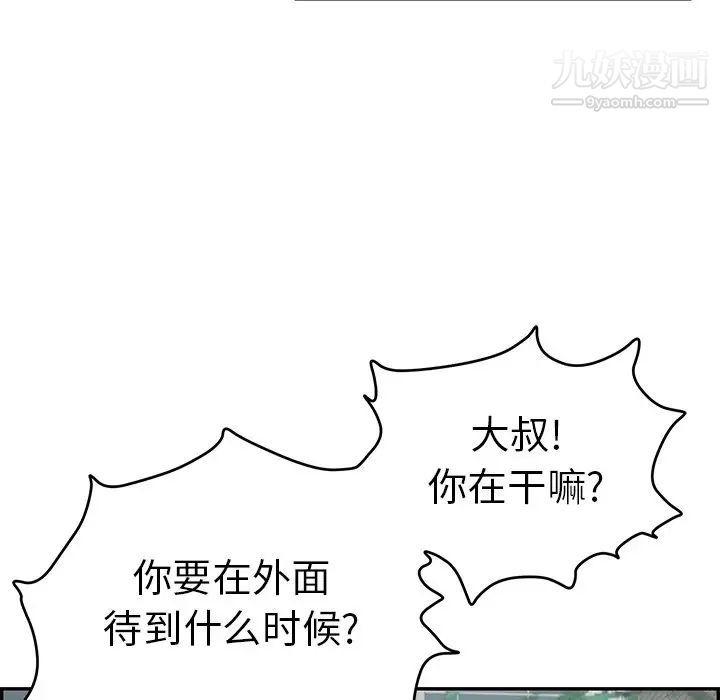 致命的你第49话