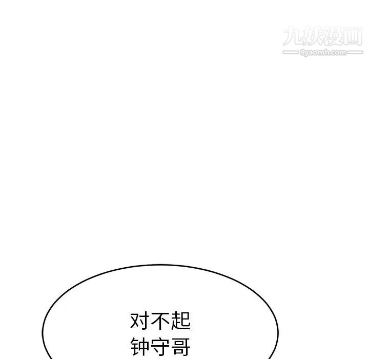 致命的你第49话