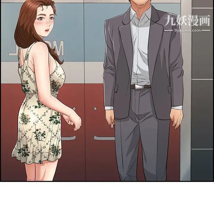 致命的你第49话