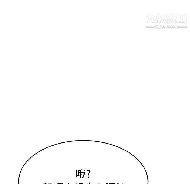 致命的你第49话