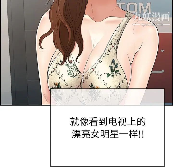 致命的你第49话