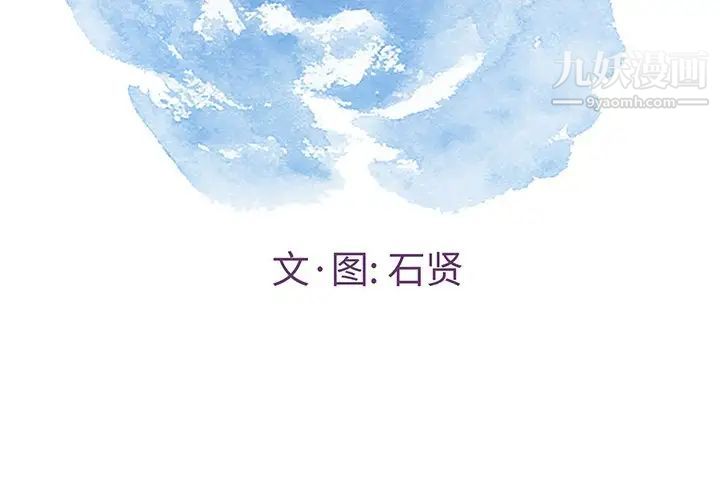 致命的你第52话