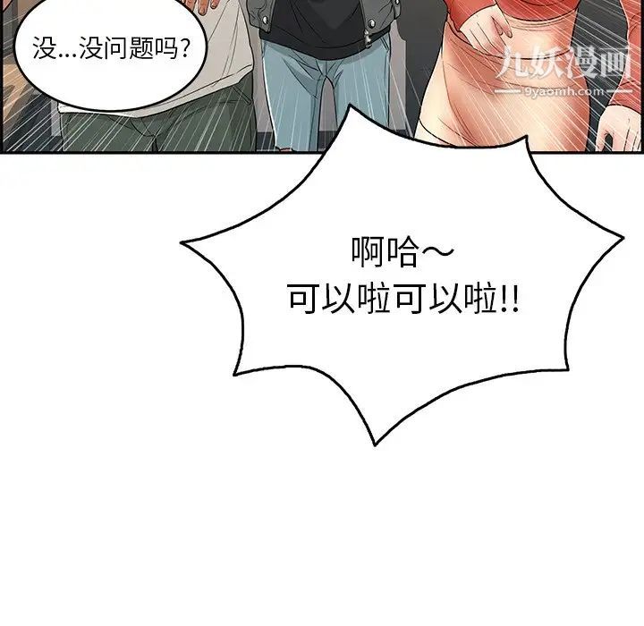 致命的你第52话