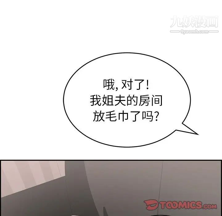 致命的你第52话