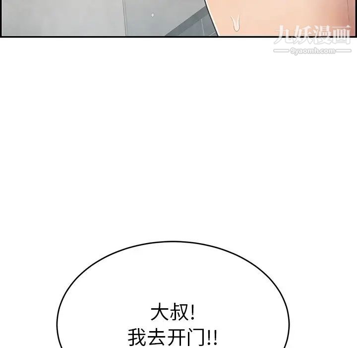 致命的你第52话