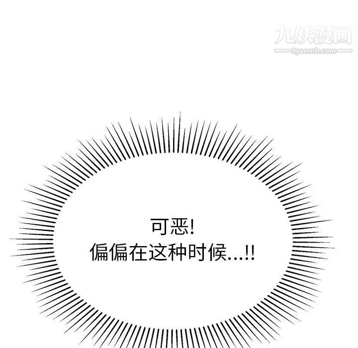致命的你第52话