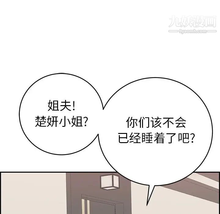 致命的你第52话